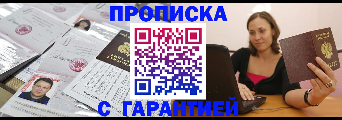 прописка для военкомата в Кулебаки