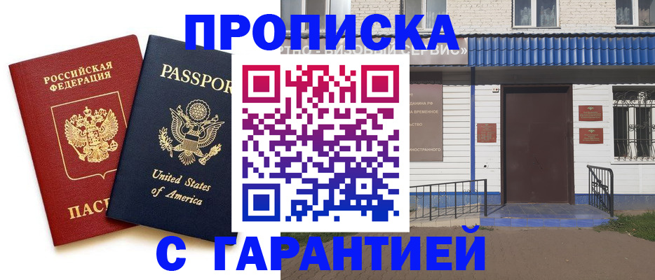 временная регистрация надежно в Кулебаки