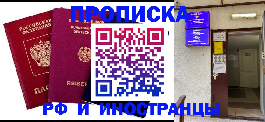 прописка для школы в Кулебаки